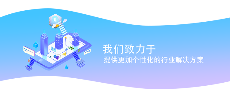 百惠软件提供定制方案 百惠软件提供定制方案