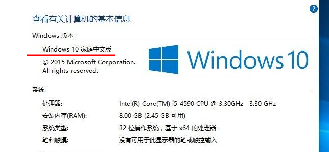 Windows10家庭中文版