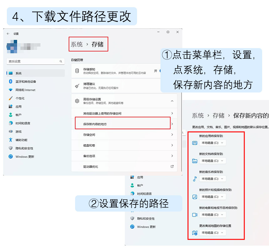 下载文件路径更改