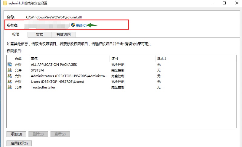 SQLServer2000安装，修改文件权限
