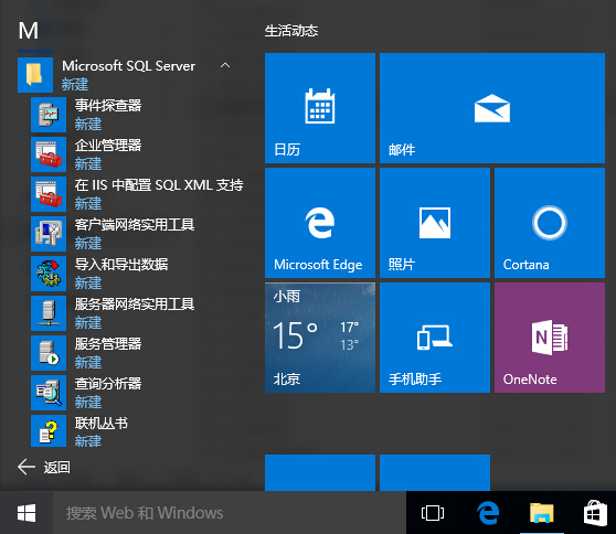 Window10成功安装SQLServer2000
