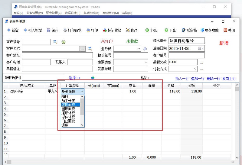 百惠经营系统门市版自动计算面积