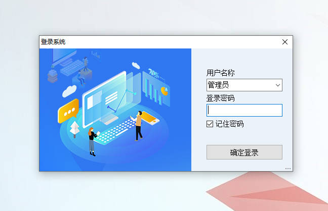 百惠进销存管理系统