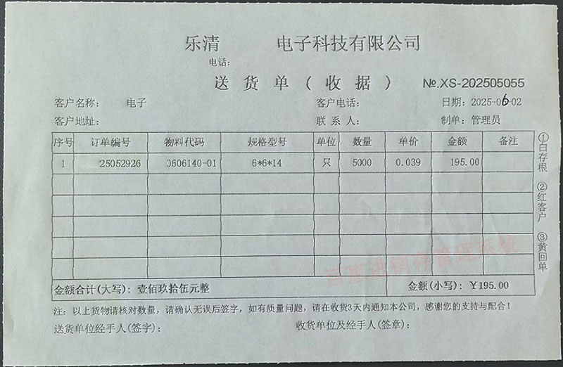 如何选择适合电子厂的送货单打印软件？