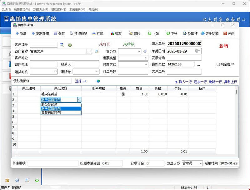 专用发货单