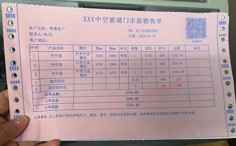 中空玻璃厂加工用软件怎么打印销售出库单？百惠经营管理系统门市版销售开单打印查询、自动对账