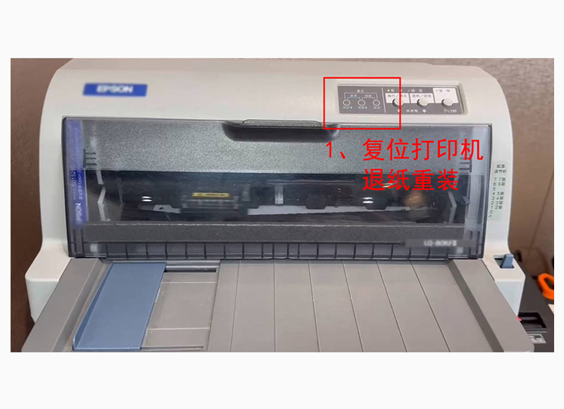 多联送货单打印偏移
