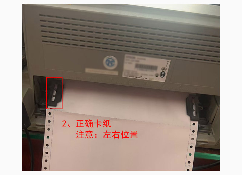 多联送货单打印偏移