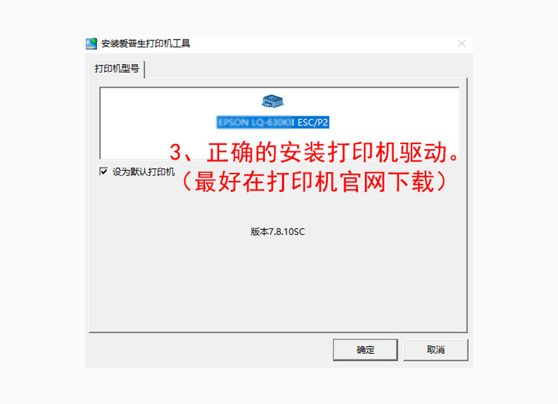 多联送货单打印偏移