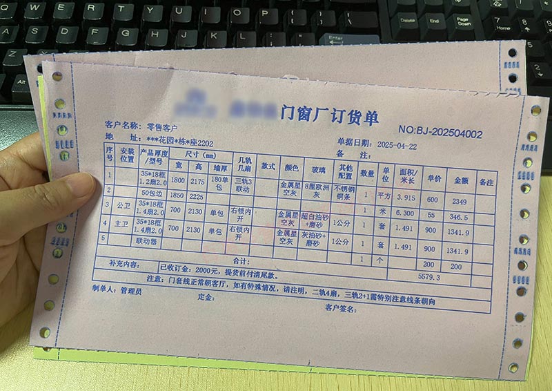 门窗厂订货、送货销售案例分享，用一套软件就可以轻松管理订货单、送货单、标签、对账单..