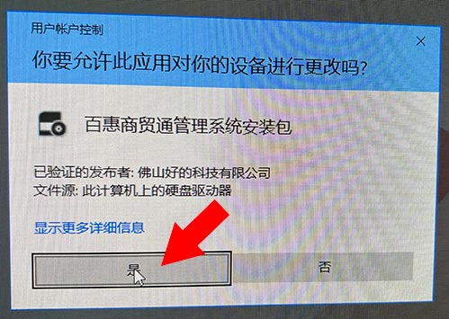订单管理系统安装注意事项