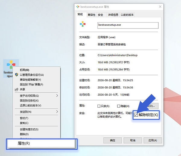 订单管理系统安装注意事项