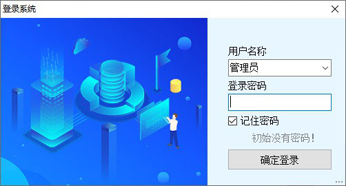 订单管理系统登录