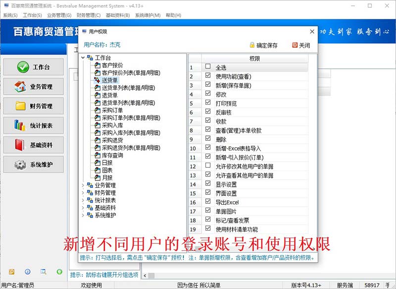进销存管理系统