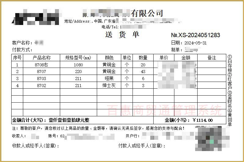 进销存管理系统