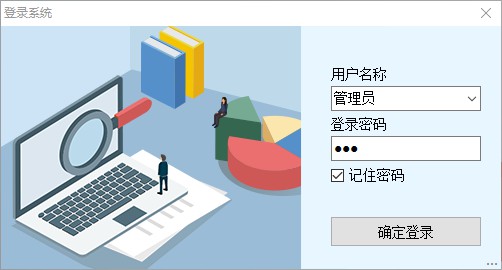 送货单打单软件登录