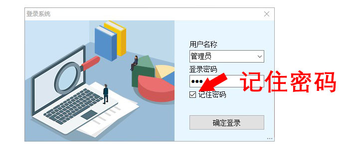 送货单打单软件登录
