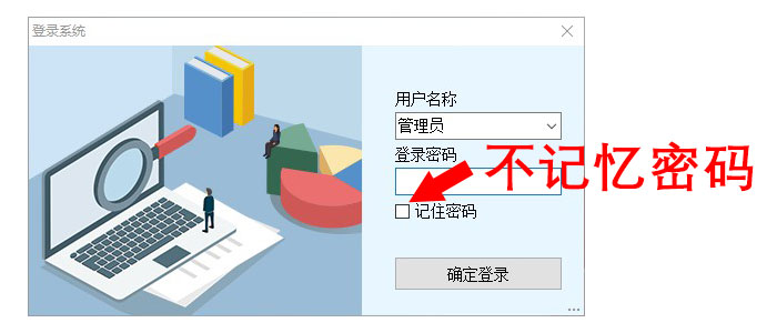 送货单打单软件登录