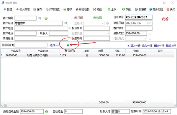 电脑手动上传出库单到小程序