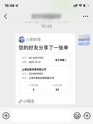 出库单打印软件手机小程序