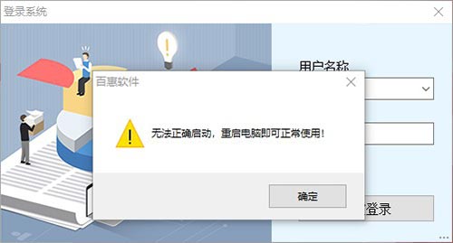 出库单打印软件登录