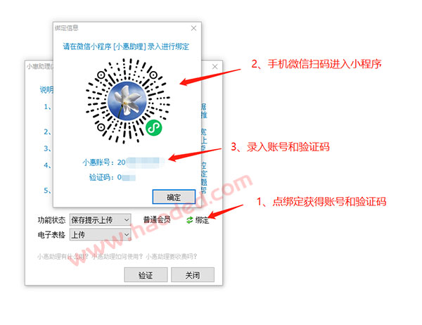 仓库管理系统小程序