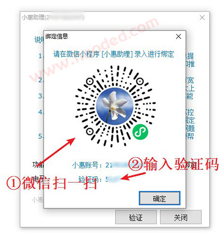 送货单打印软件手机端小程序