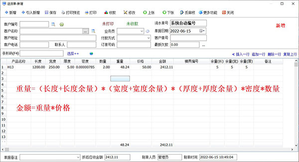 模具钢材行业重量计算