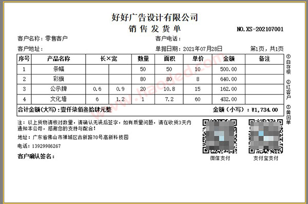 广告行业销售管理