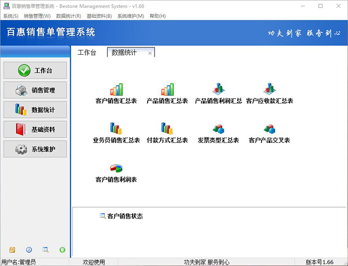 销售出货单打印软件