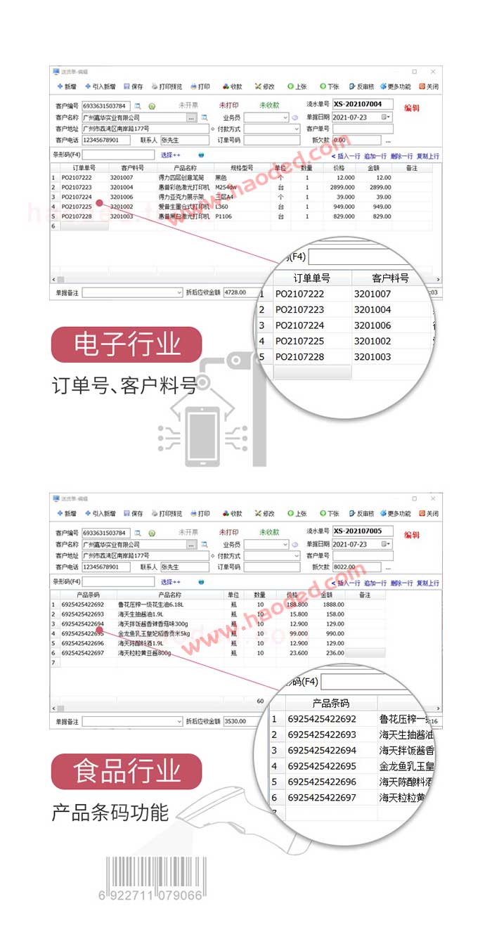 实用的仓库管理系统