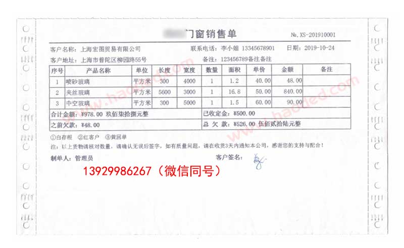 铝合金销售订货单