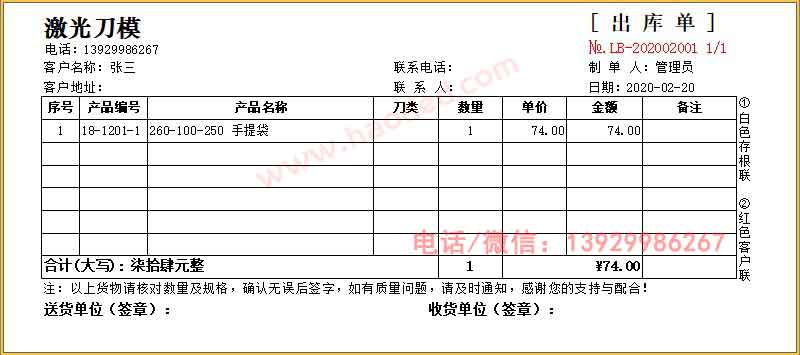 激光刀模软件打印模板