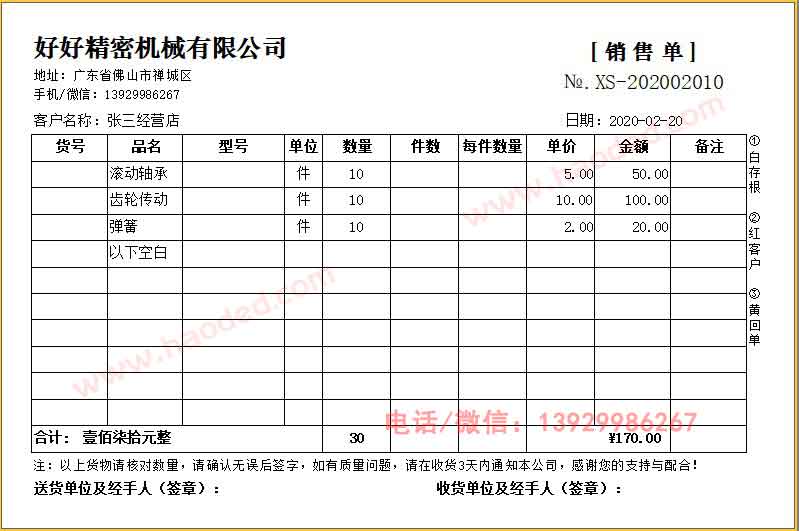 智能科技激光机械设备行业格式