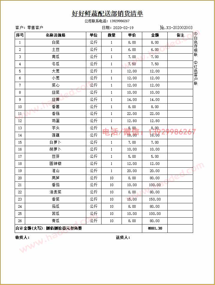  一页整张一等分格式