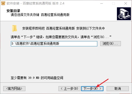 选择进销存系统安装位置