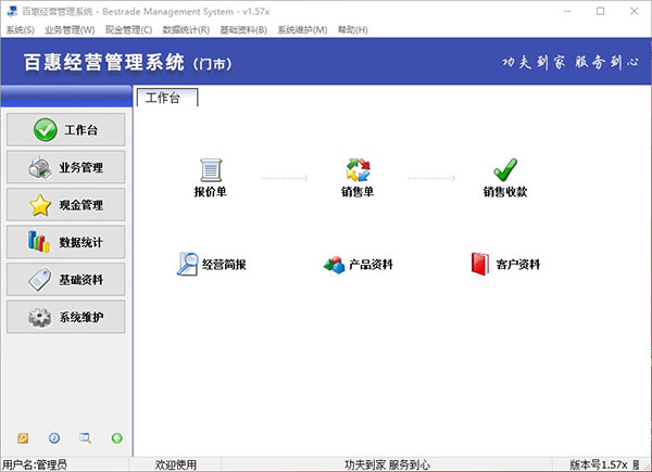 玻璃开单软件免费下载