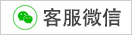 联系客服微信购买百惠经营管理系统专业版