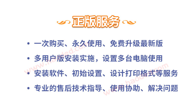 百惠仓库管理系统软件服务