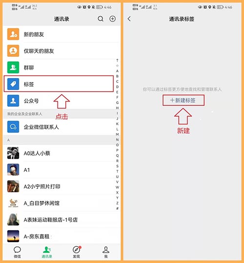 微信冷知识玩转微信