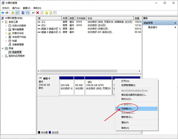 win10新建磁盘分区