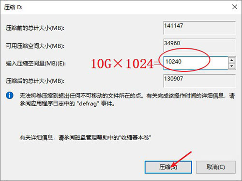 win10新建磁盘分区