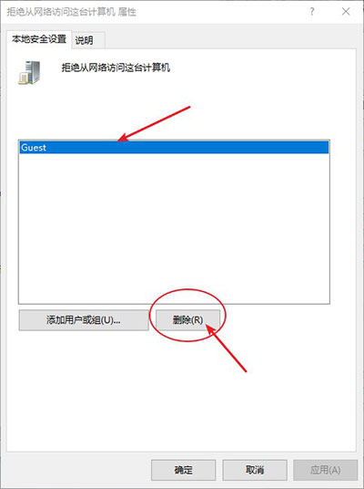 Win10无法访问局域网共享