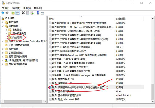 Win10无法访问局域网共享