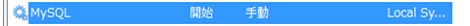 配置Nginx+php+mysql教程 