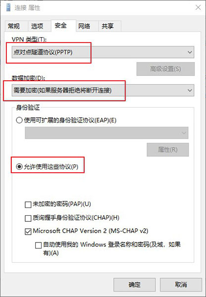win10系统设置VPN的步骤