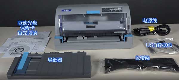 针式打印机安装步骤