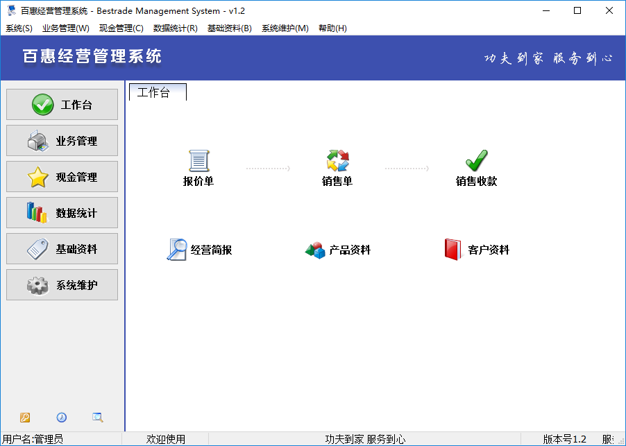 送货单软件网络版 免费下载