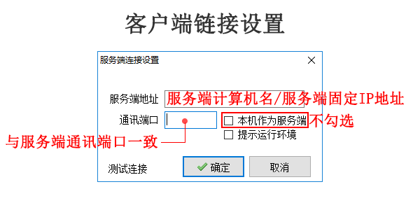 送货单打印软件多用户链接设置