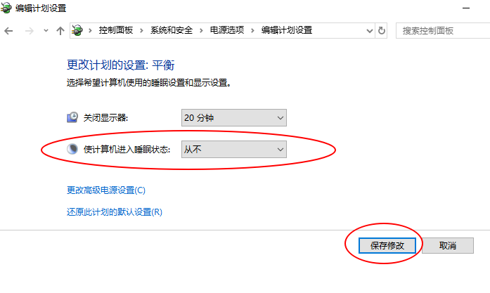 计算机睡眠选项设置